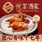悦宴酒家·红烧乳鸽(龙洞店)