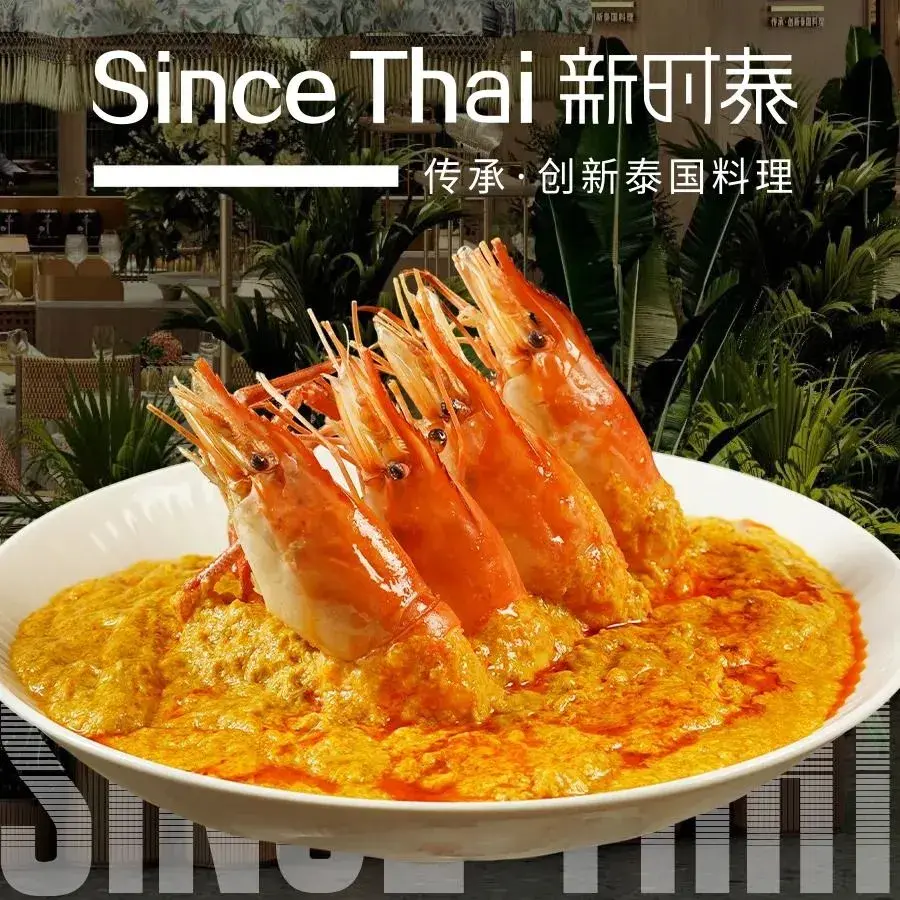 新时泰(南翔印象城MEGA店)