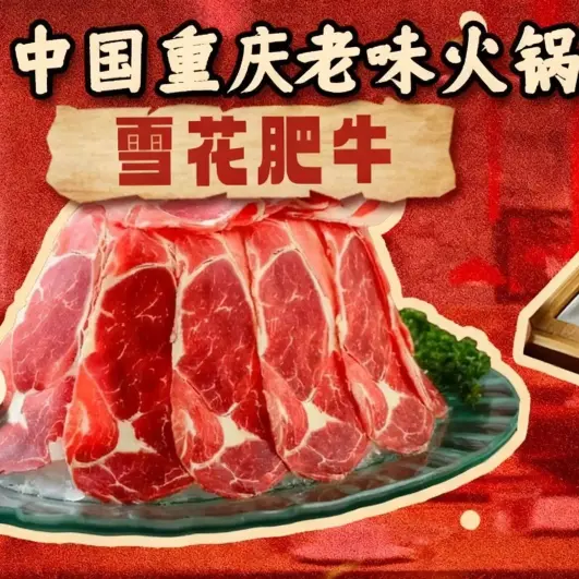 重庆·老味火锅(江滨南路店)