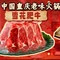 重庆·老味火锅(江滨南路店)
