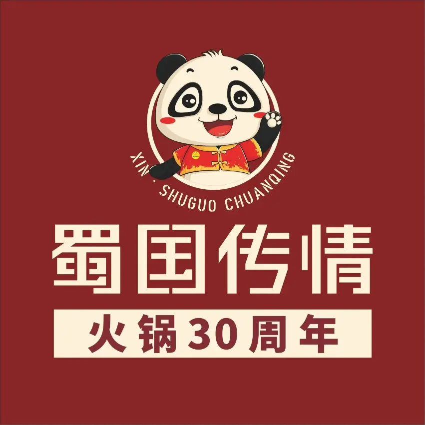蜀国传情火锅(府谷店)