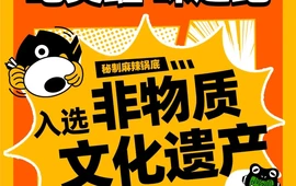 川之绝热血美蛙鱼头(威宁店)
