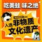 川之绝热血美蛙鱼头(威宁店)