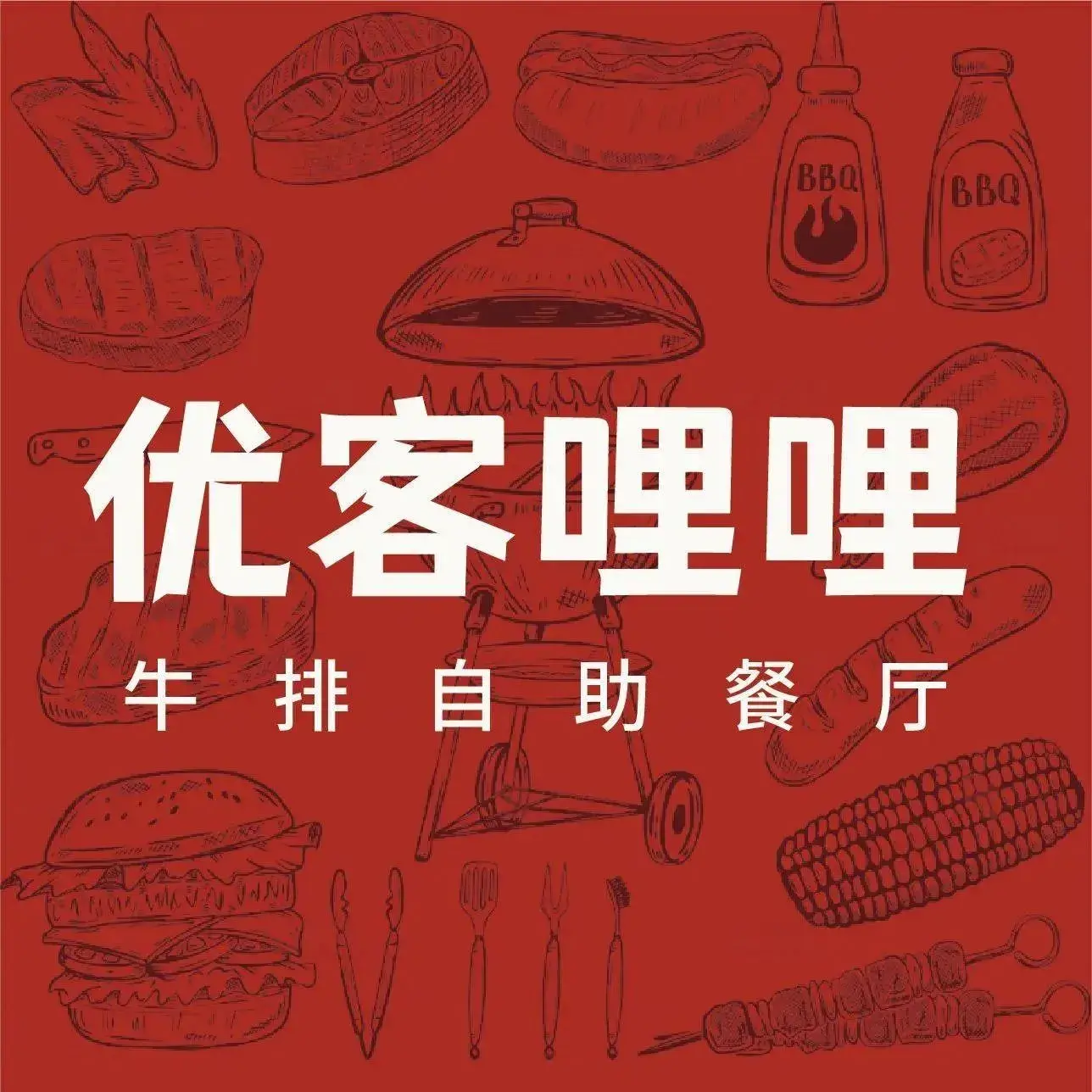 优客哩哩(余干天虹店)