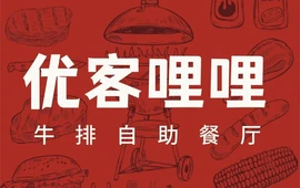 优客哩哩(余干天虹店)