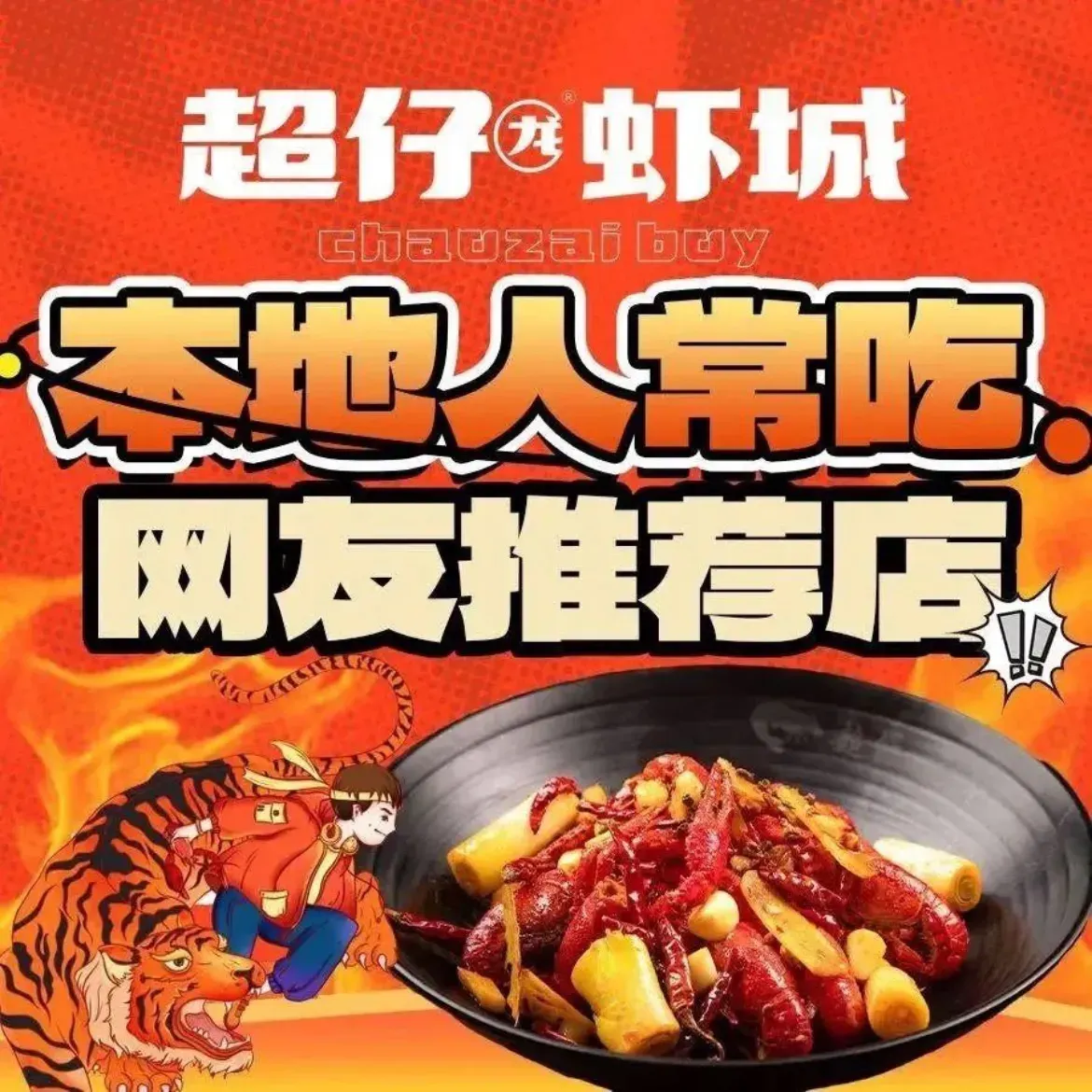 Chaozaixiacheng