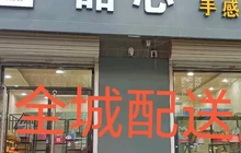 甜心对白手感烘焙·生日蛋糕(新乐店)餐厅图片
