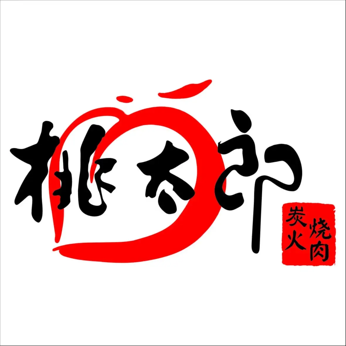 桃太郎炭火烧肉(南城蜂汇店)