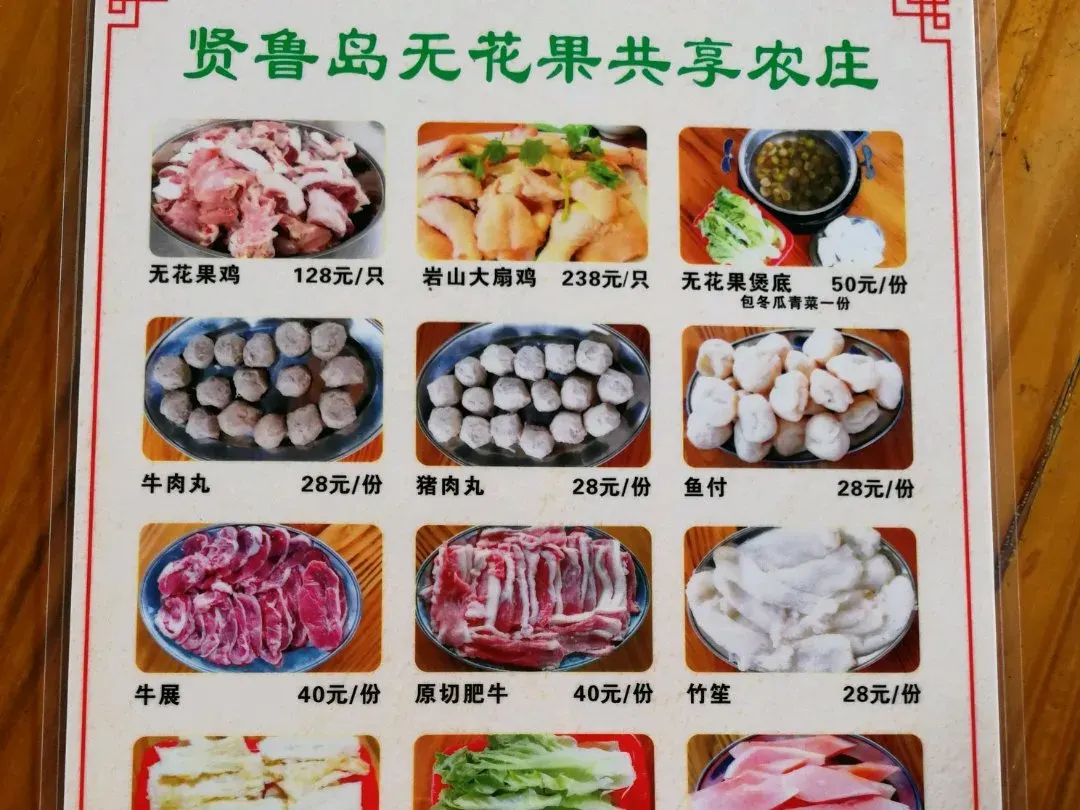 Xianludaogongxiangwuhuaguonongzhuang