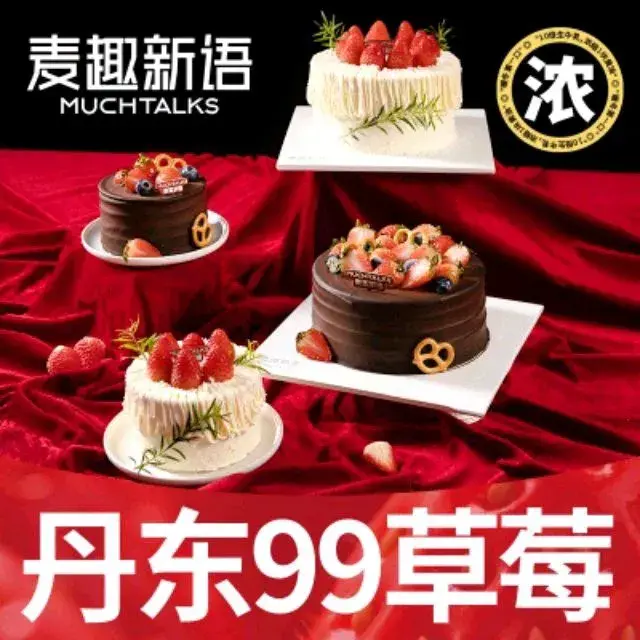 麦趣新语(阳谷店)