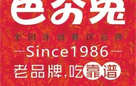 芭夯兔