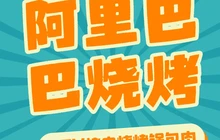 阿里巴巴重庆火锅烧烤涮(民和文苑店)餐厅图片