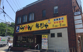 格別ヤ(東舞鶴店)