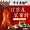 甲丁壹號·新京菜(朝阳路店)