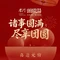 柴门头啖汤(鹭岛店)