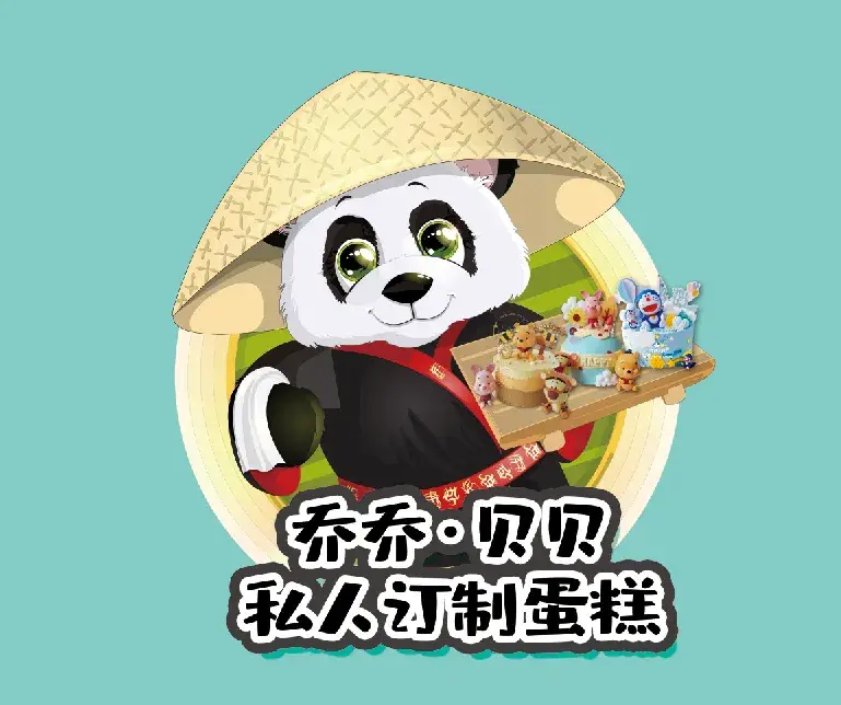 乔乔私家烘焙(彬州市店)