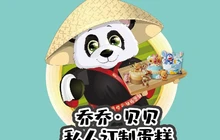 乔乔私家烘焙(彬州市店)餐厅图片