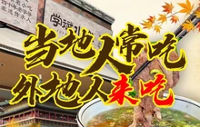 澄城学斌水盆羊肉(总店)餐厅图片