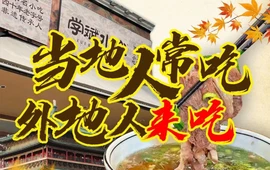 澄城学斌水盆羊肉(总店)