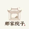 调兵山施荒地那家院子