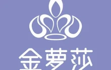 金萝莎(新安店)餐厅图片