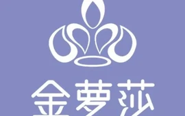 金萝莎(澧阳店)