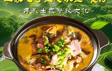土家乙号生态农庄·餐厅餐厅图片