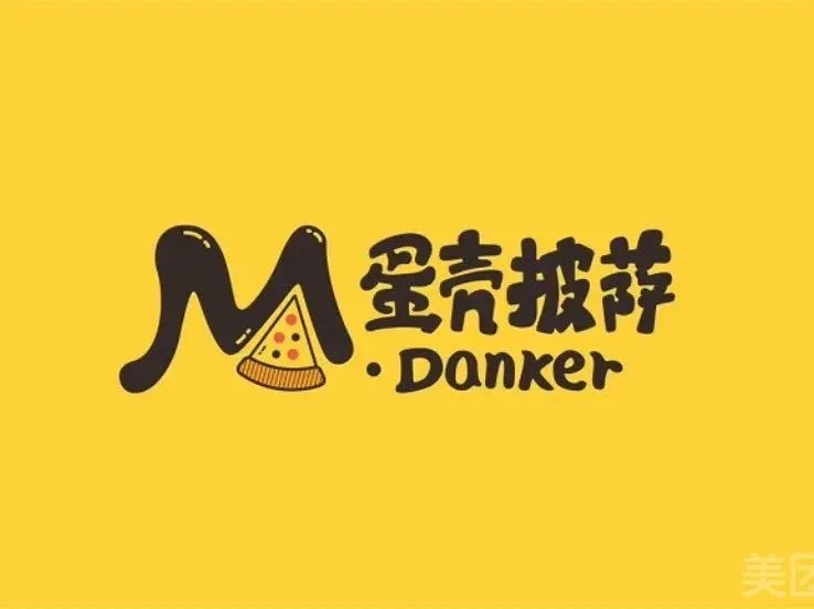 蛋壳披萨(西海岸店)