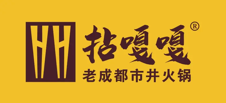 拈嘎嘎虾滑火锅(林州店)