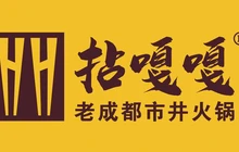 拈嘎嘎虾滑火锅(林州店)餐厅图片