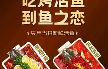 鱼之恋(金宝方圆荟店)餐厅图片