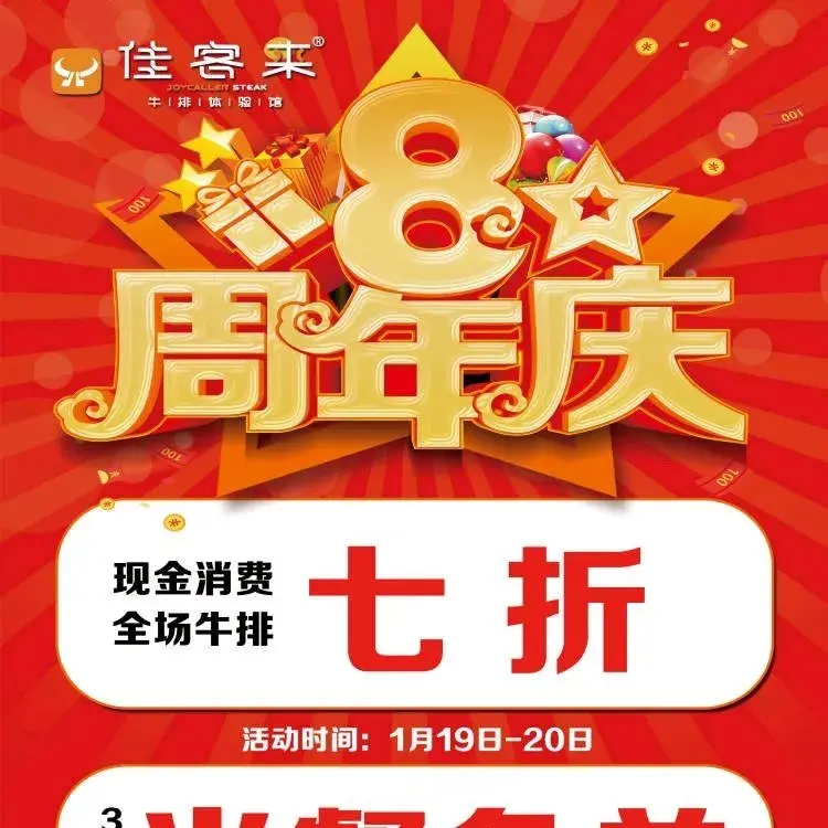佳客来(黎川店)美食图片