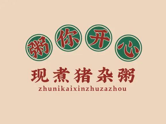 粥你开心·现煮猪杂粥