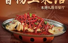 晋杨土菜馆(王家大院店)餐厅图片