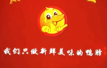 麻辣鸭脖王(车站路店)餐厅图片