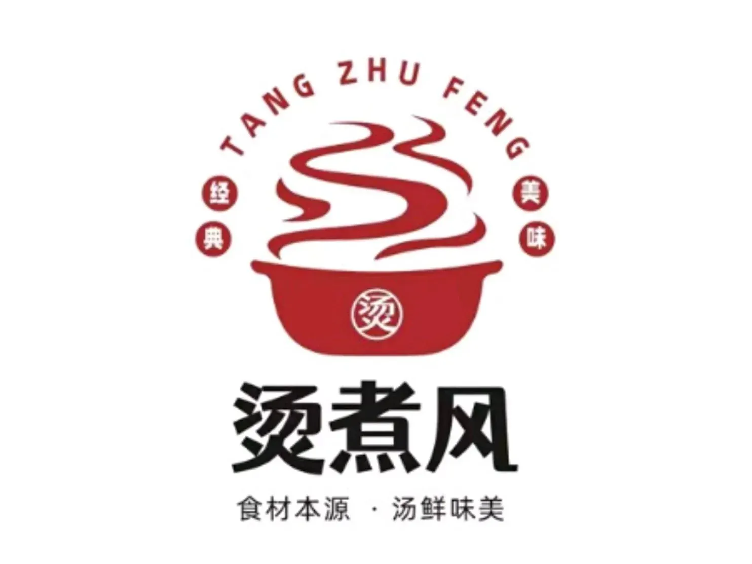 烫煮风旋转火锅(联四路店)