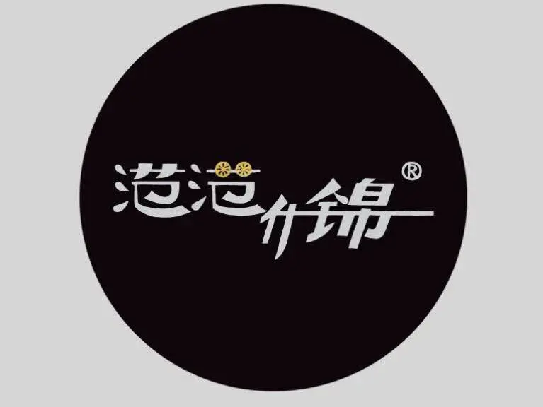 范范什锦(普洱店)