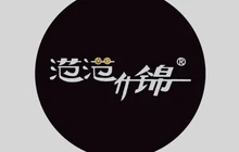 范范什锦(普洱店)餐厅图片