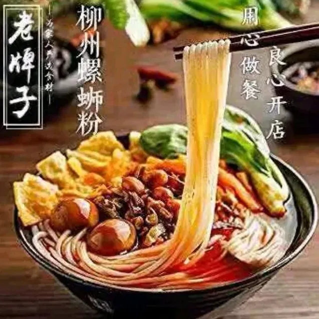 老牌子柳州螺蛳粉(凫山商业街店)