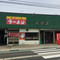 Harisu Shokudo