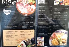 Mushigamaya美食图片