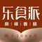 乐食派麻辣香锅(顺义华联店)