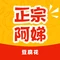 正宗阿娣豆腐花