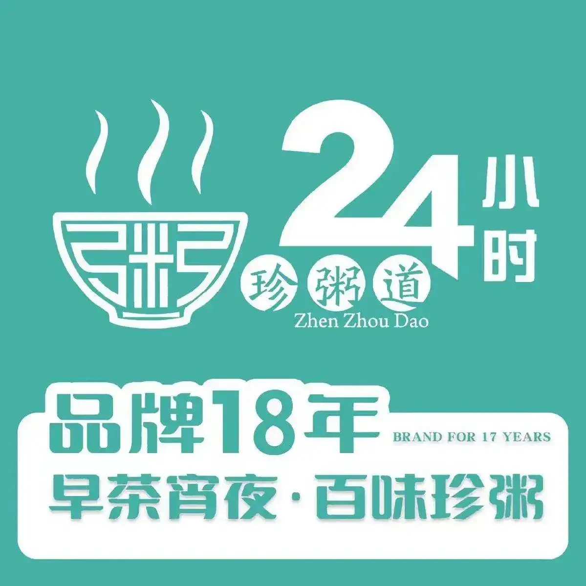 Zhen Zhou Dao (ShangHai Road)