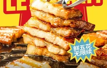 岳珍珍无限自助烤肉(北川店)餐厅图片