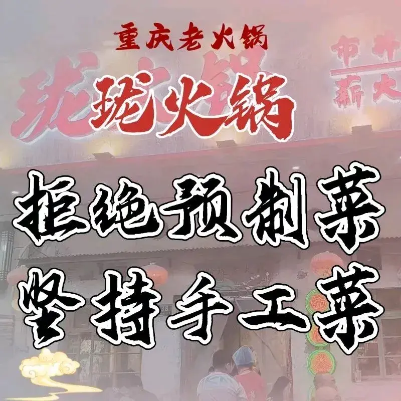 珑火锅·重庆火锅(兰州总店)