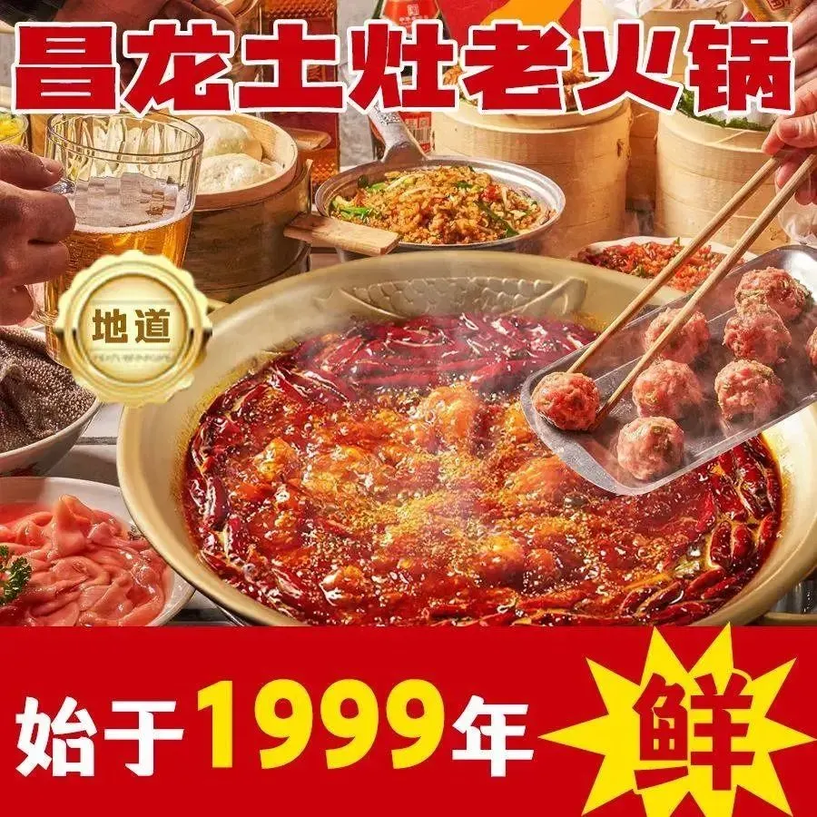 Changlonglao Hot Pot (haidiandao)