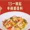 四顺喜洋洋面馆(毓秀庄园店)