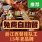 咖巴伊牛排生蚝自助餐(海宁黑金冠店)