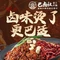 巴卤社老火锅(石家庄首店)